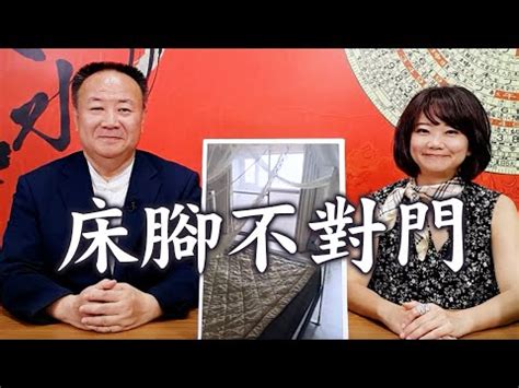 腳對門|【腳可以對門嗎】腳可以對門嗎？陽宅風水禁忌揭密，睡覺時腳朝。